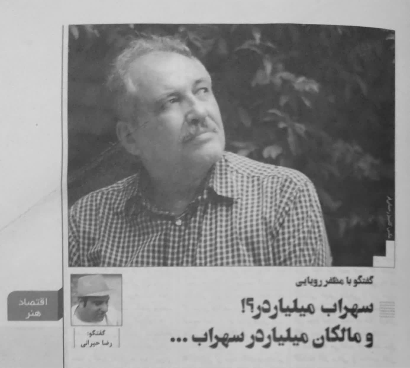 جامعه مدیران فرهنگی ایران