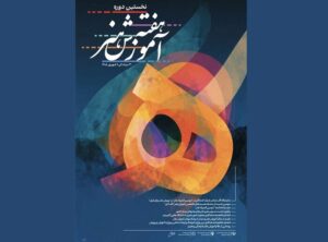محمدحسین اسماعیلی