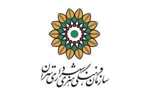 طراحی مدل سنجش بهره‌وری در سازمان‌های فرهنگی ایران