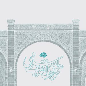 عارضه‌یابی مدیریت استعداد در حوزه هنری سازمان تبلیغات اسلامی؛ یک مطالعه پدیدارشناسی