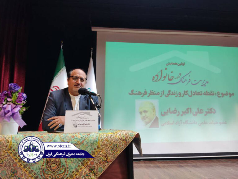 شاخص‌های مؤسسه لگاتوم برای رتبه‌بندی کشورهای دنیا در حوزه فرهنگ، ناقص است