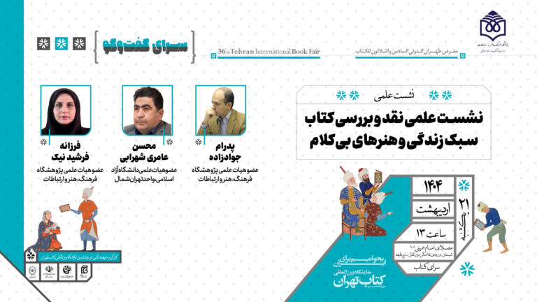 جامعه مدیران فرهنگی ایران