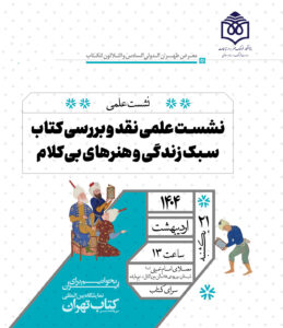جامعه مدیران فرهنگی ایران