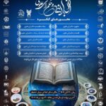 جامعه مدیران فرهنگی ایران
