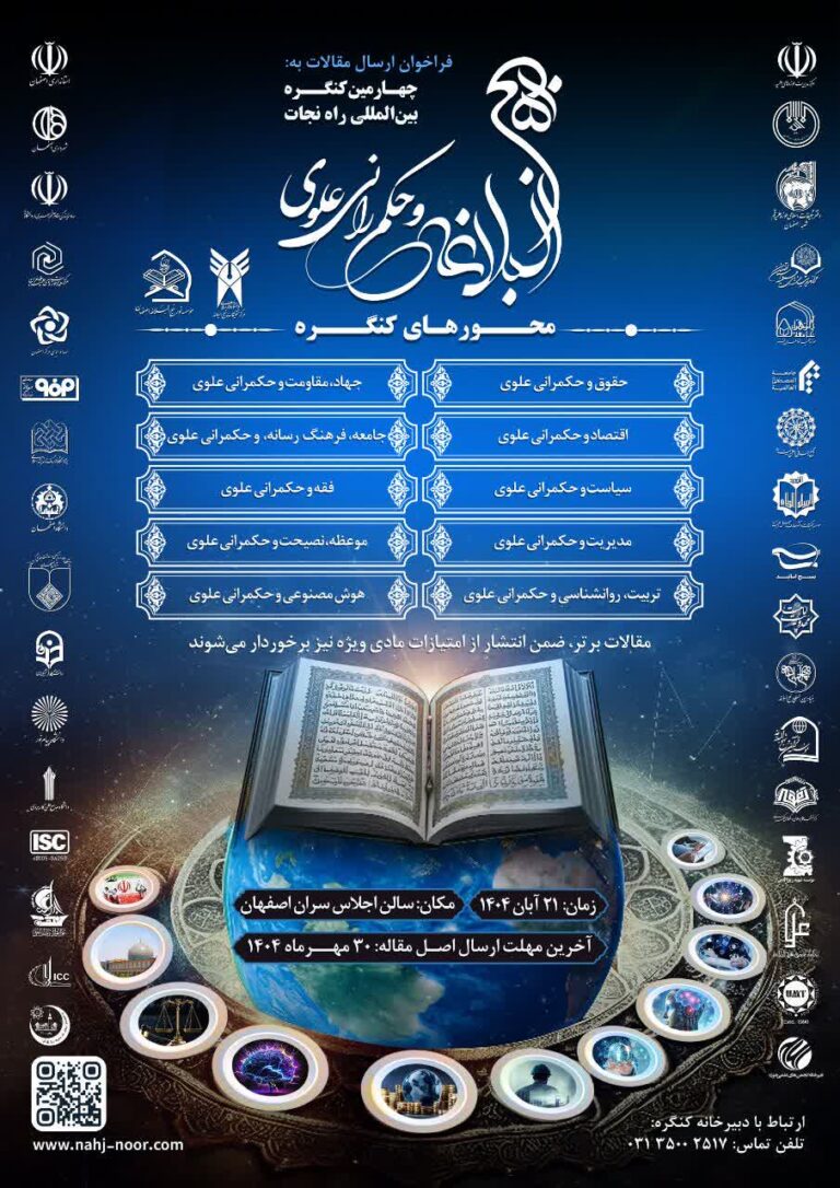 جامعه مدیران فرهنگی ایران